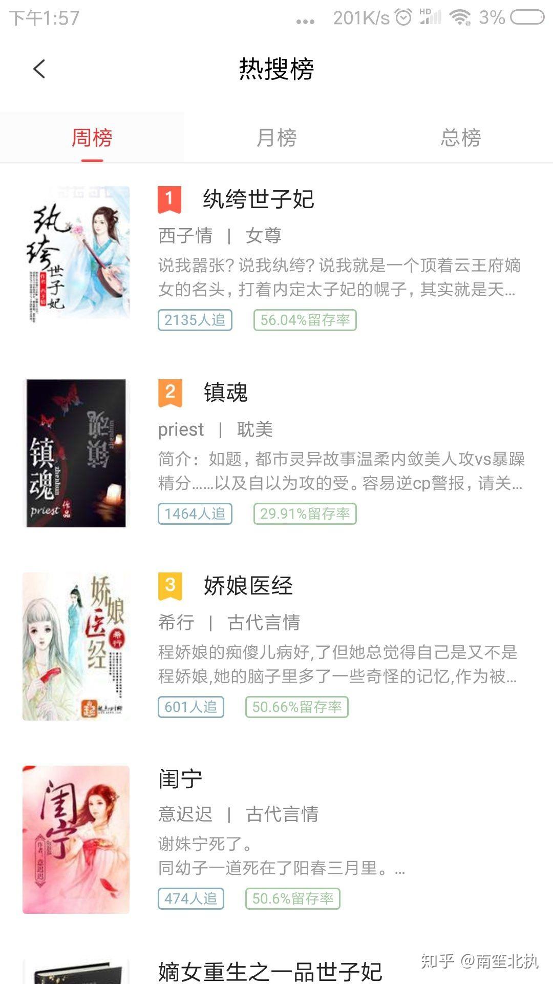 你手机里有哪些堪称神器的 App?  第11张