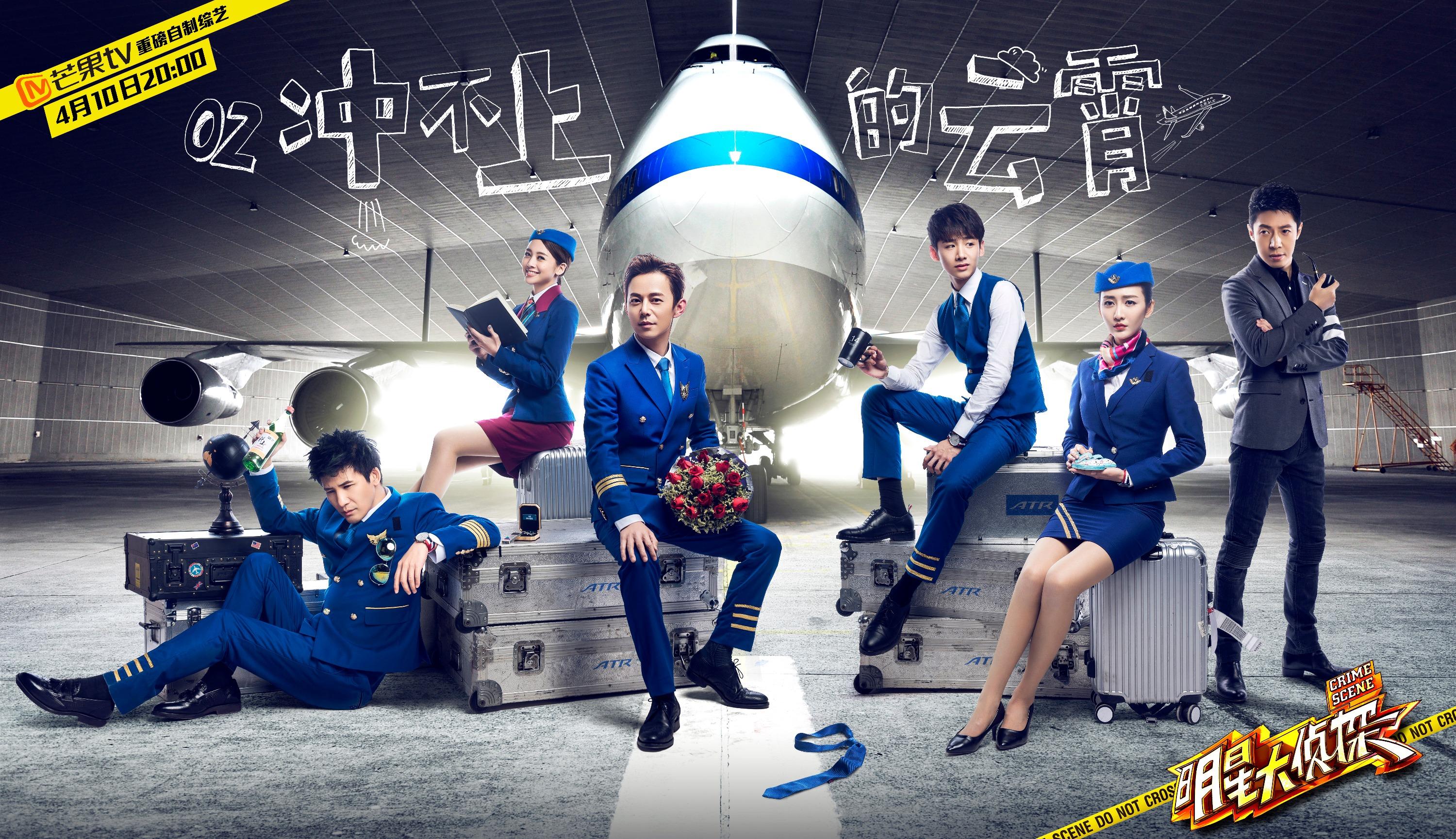 明星大侦探两季以来哪集最精彩