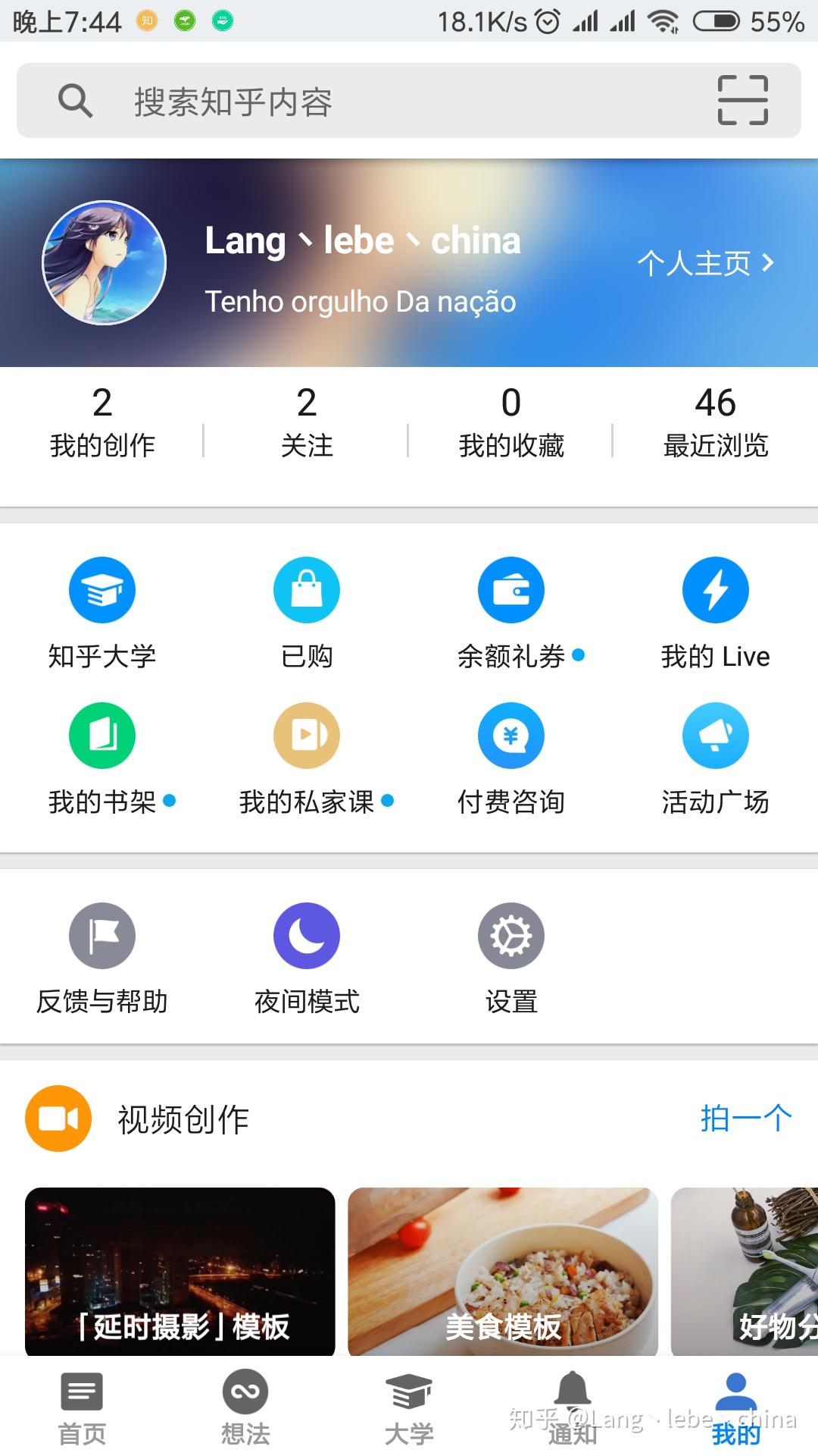 手贱碰了一下屏幕,不知道怎么回事,知乎app界面就从白底黑字变成黑底