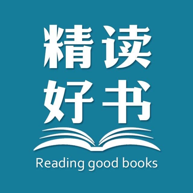 精读好书 - 知乎