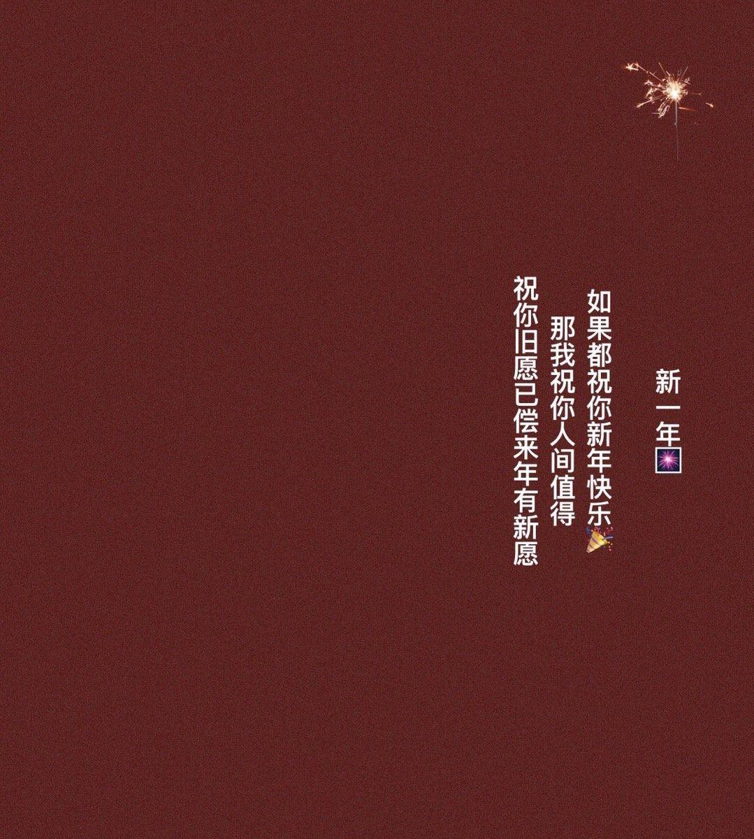 2021年跨年有哪些适合发朋友圈的小众文案? - 知乎