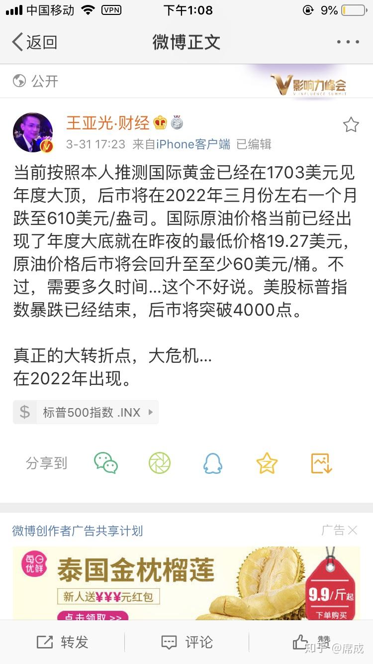 王亚光黄金评论图片