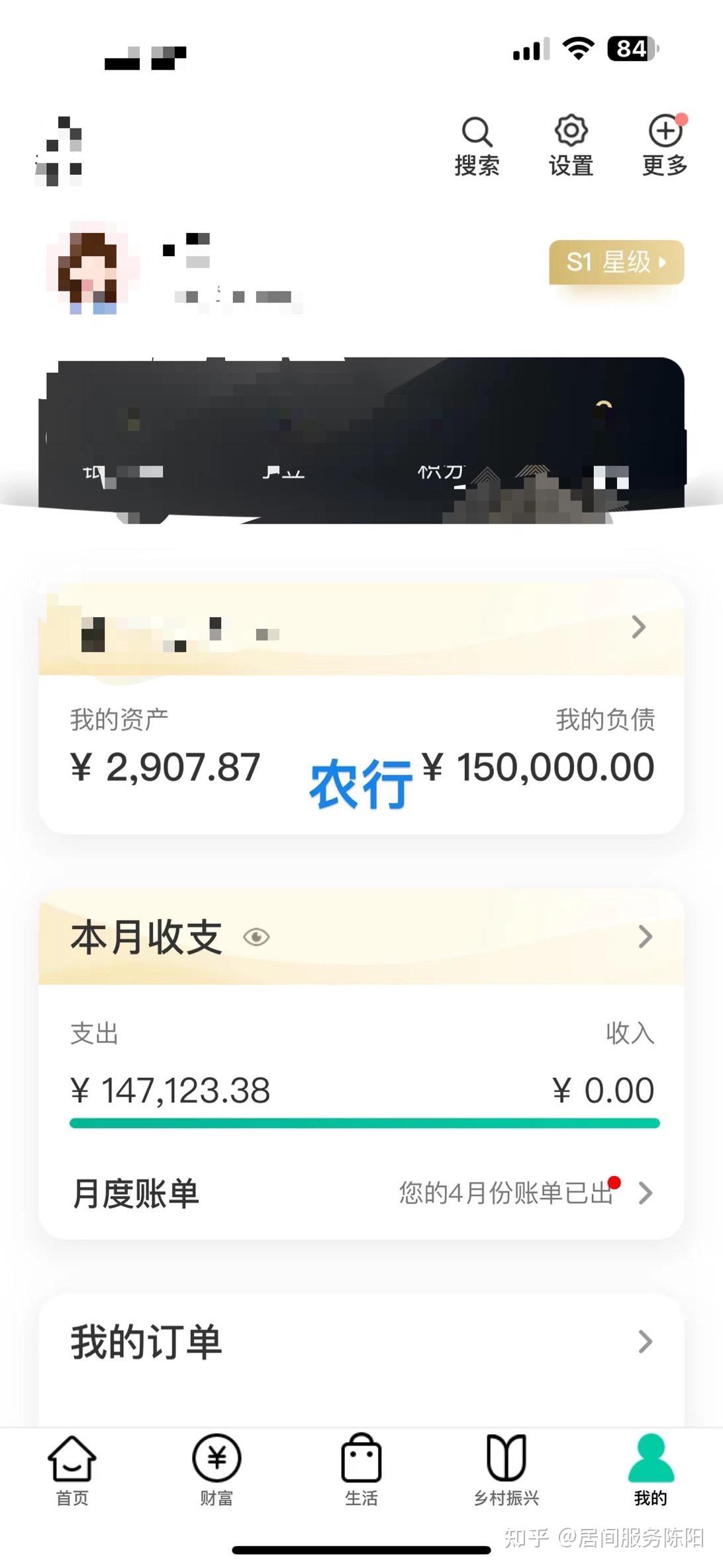 农业银行网捷贷真的不看查询不看负债吗