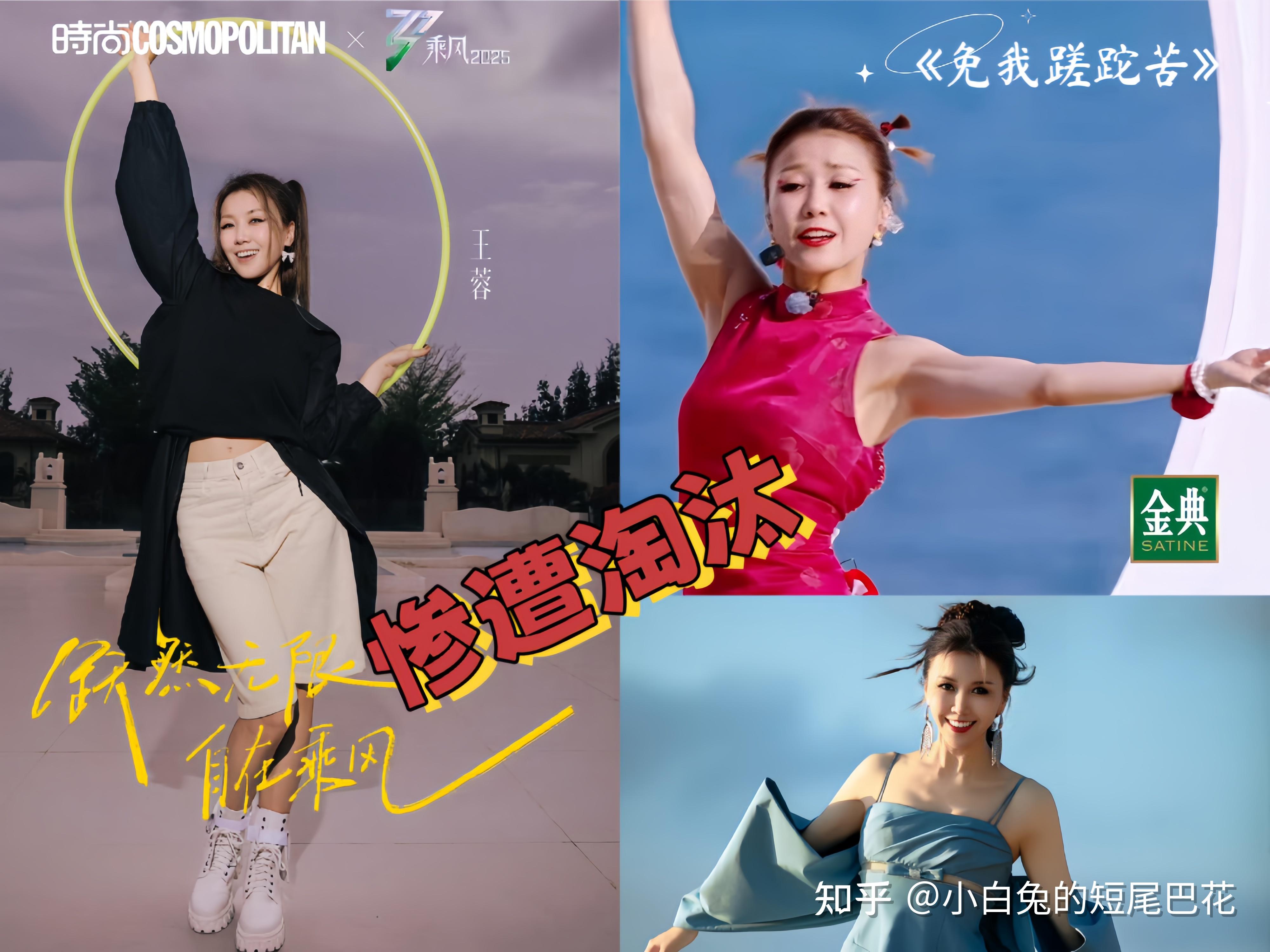 央妈怒发6条《浪姐6》王蓉视频，王蓉是否有复活机会？ - 知乎