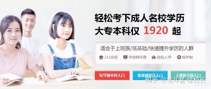 专升本大概需要多少钱?插图2 专升本大概需要多少钱?插图2