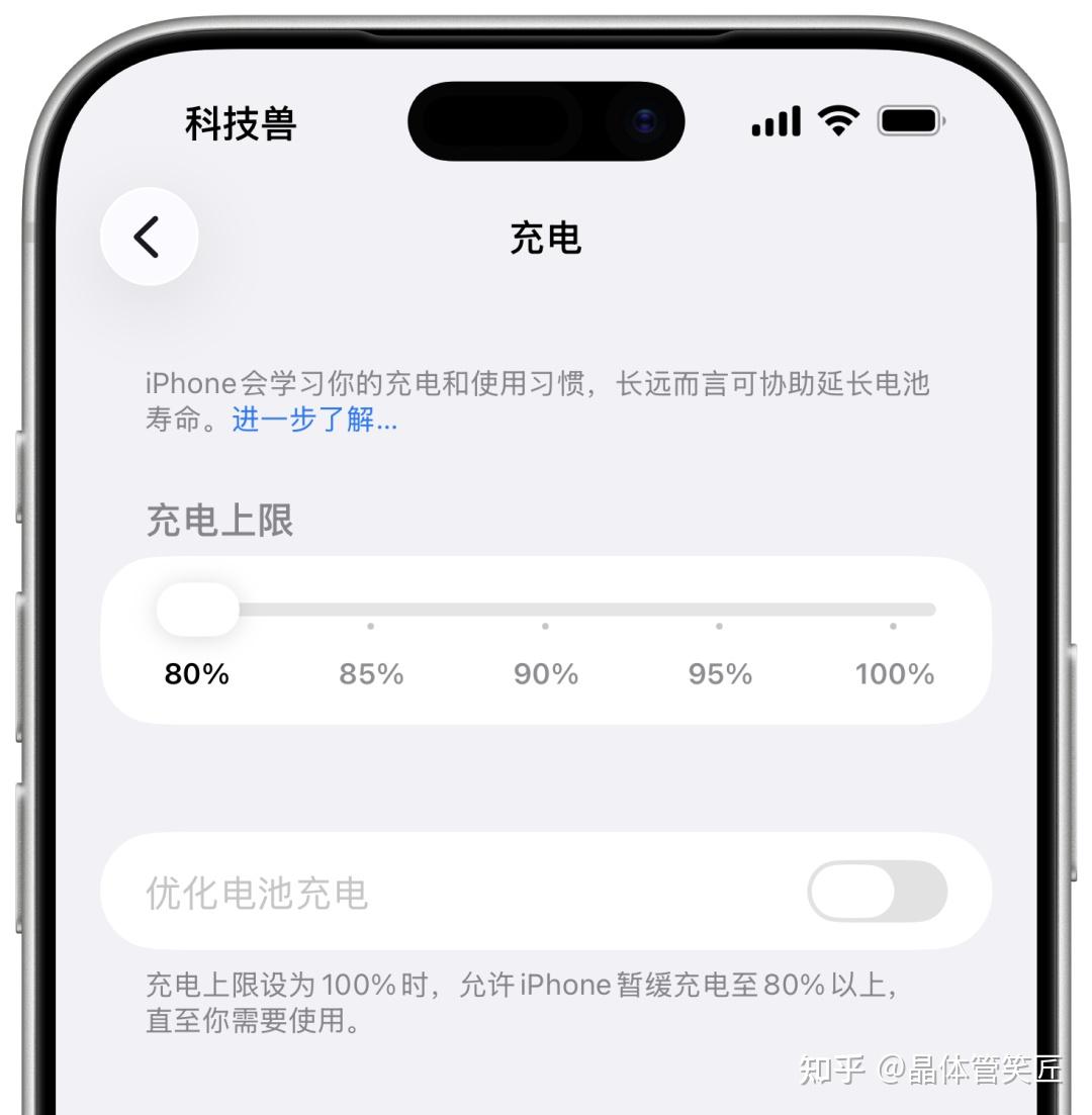 80% 充电限制能延长 iPhone 电池寿命吗？一年实测结果来了！ - 知乎