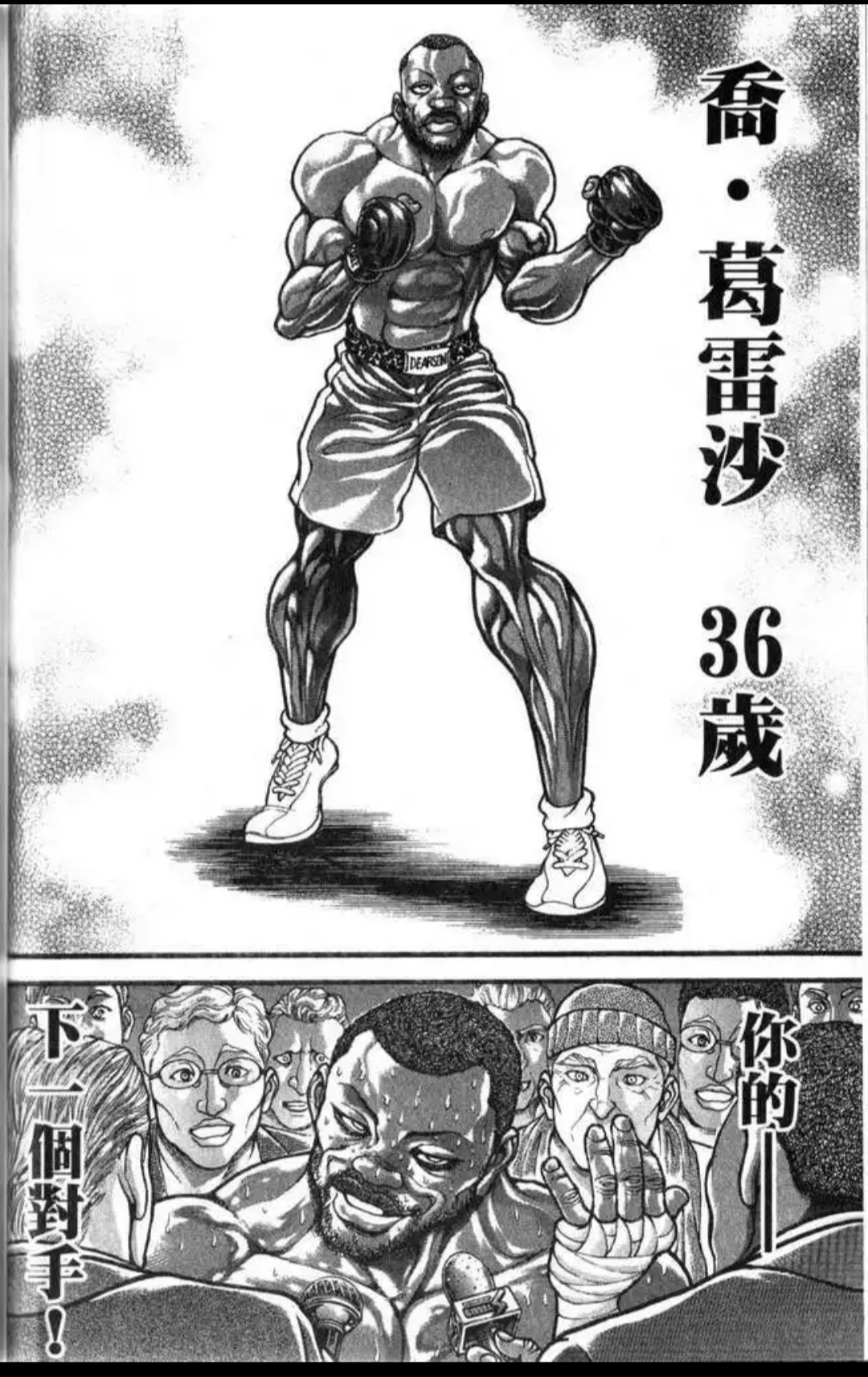 如何看待一拳超人角色超合金黑光涉嫌种族歧视