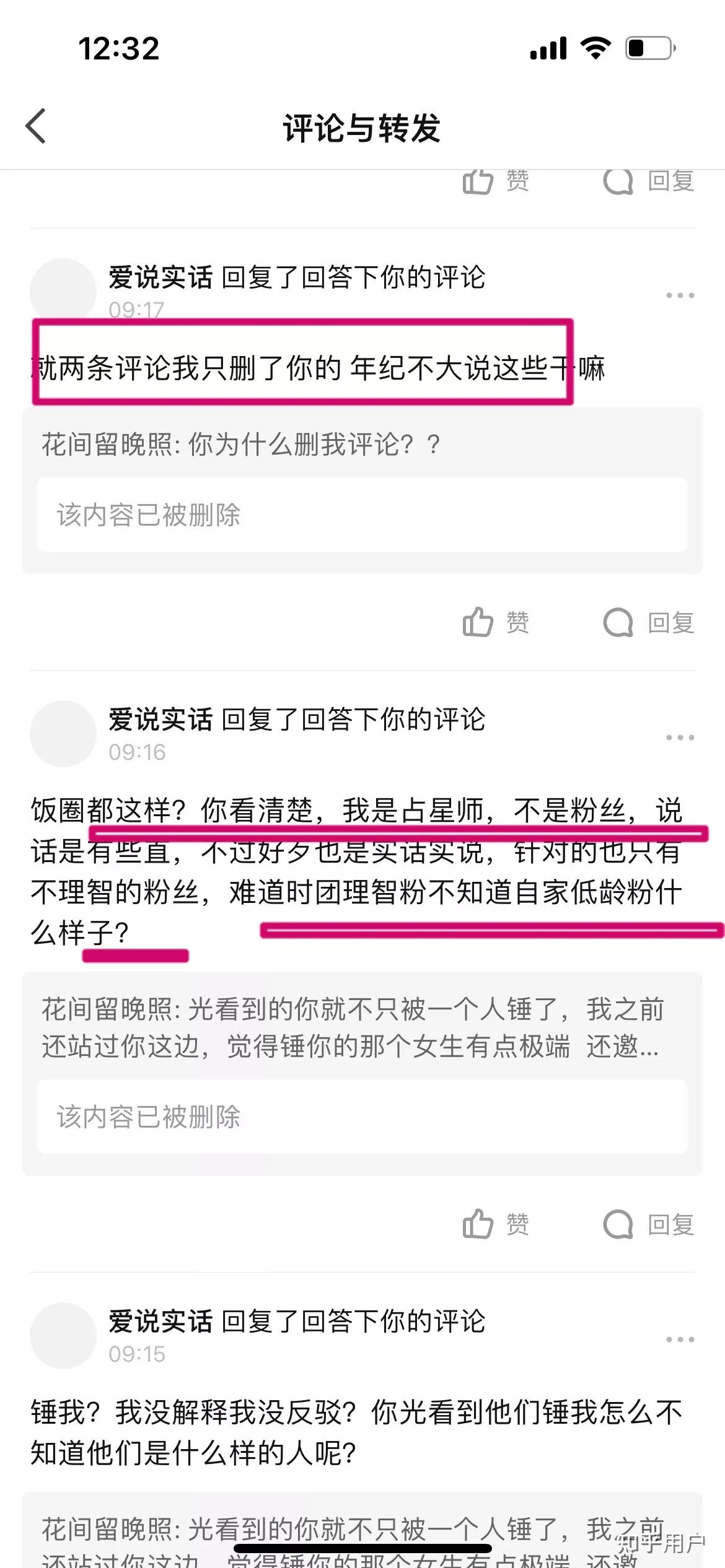 刘耀文正缘性格图片