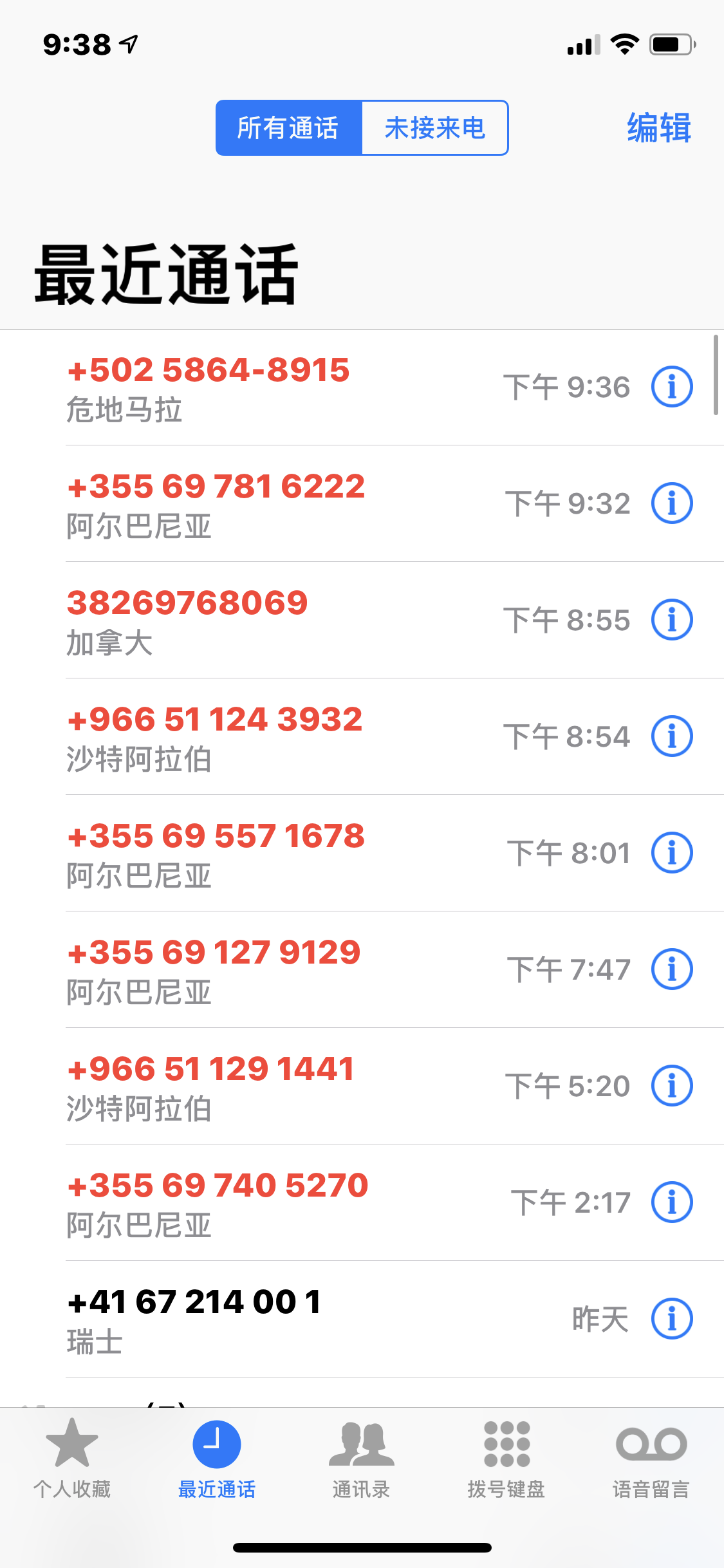 iPhone怎么拦截国外骚扰电话? - 知乎