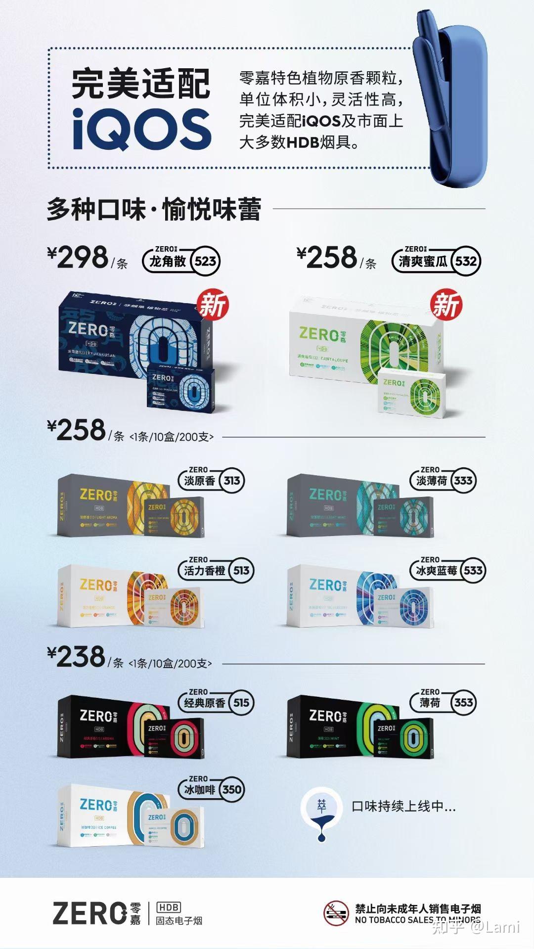 徕米zero烟杆烟弹价格是多少? - 知乎