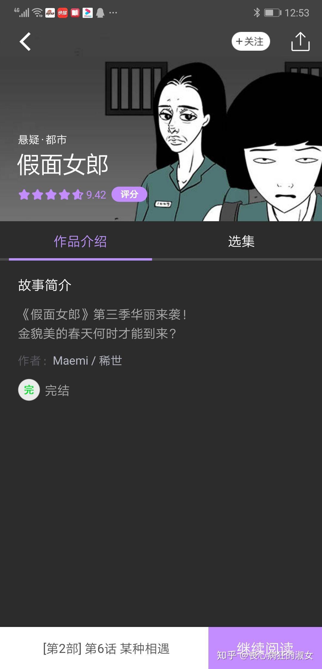 咚漫里什么漫画好看