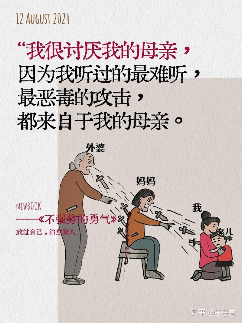 为什么母亲会以爱之名控制，想绑架孩子的一生？ - 知乎