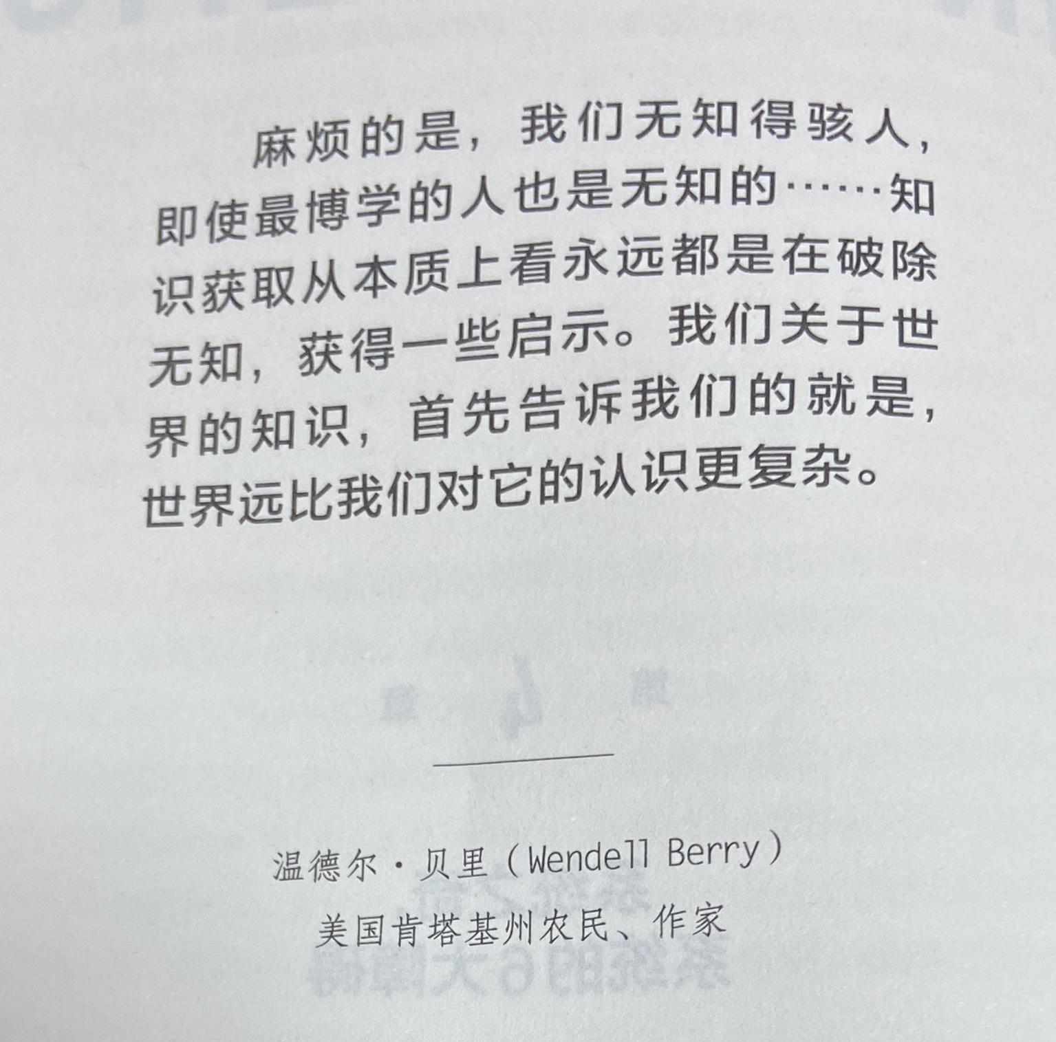 为什么要承认自己的无知?