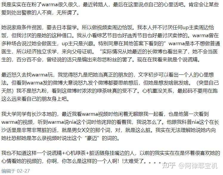 为什么warma百万粉后感觉有越来越多的人来黑她了