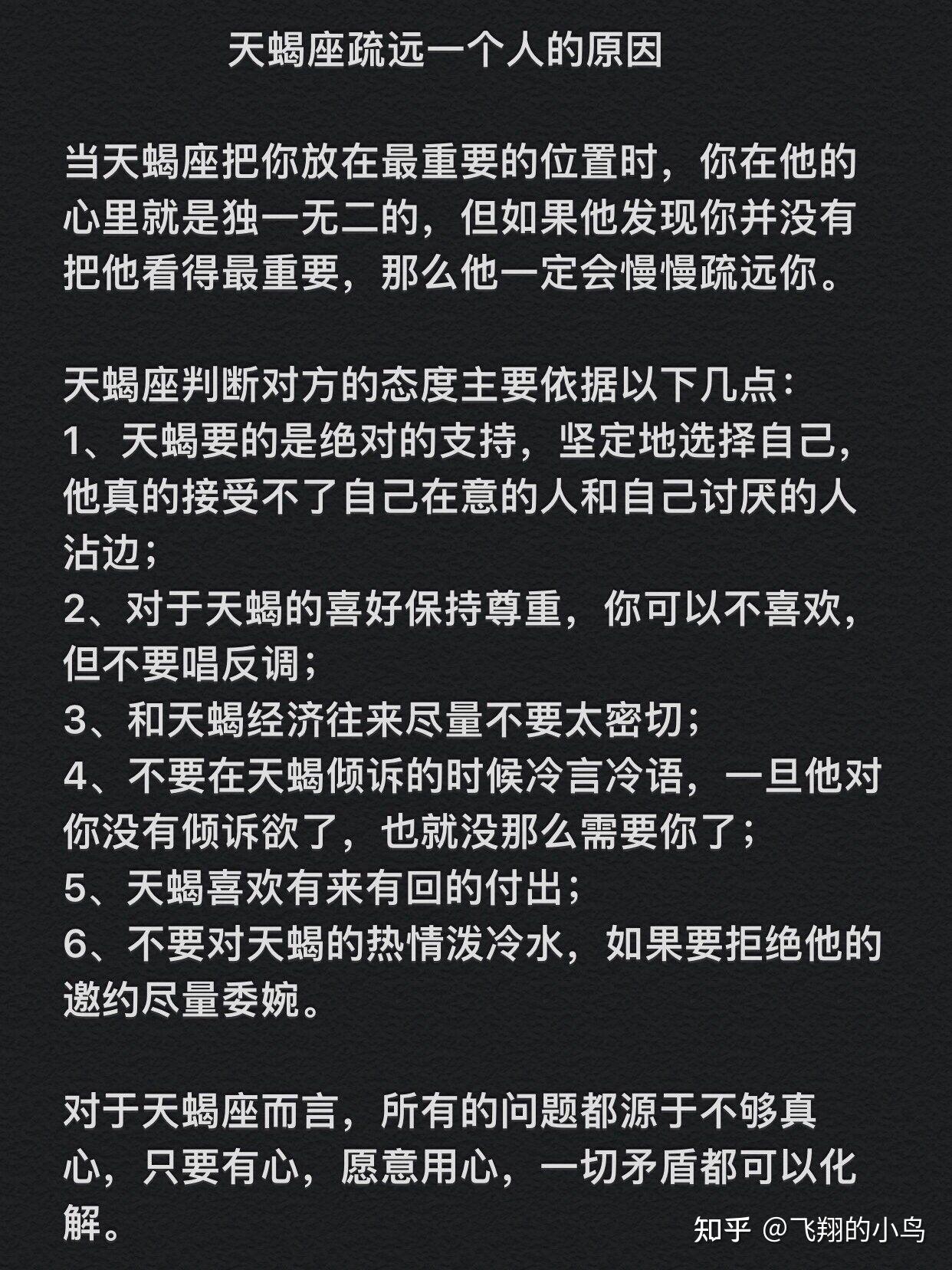 和天蝎座男生语音聊天正常吗(和天蝎座男生语音聊天正常吗知乎)