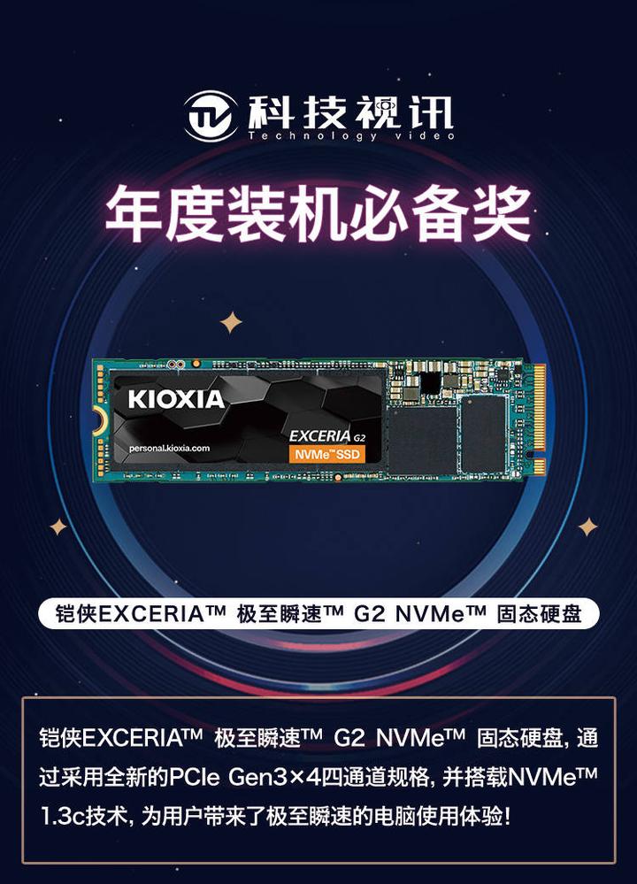 原来铠侠和东芝是这种关系？你不知道的装机必备两大件！ - 知乎