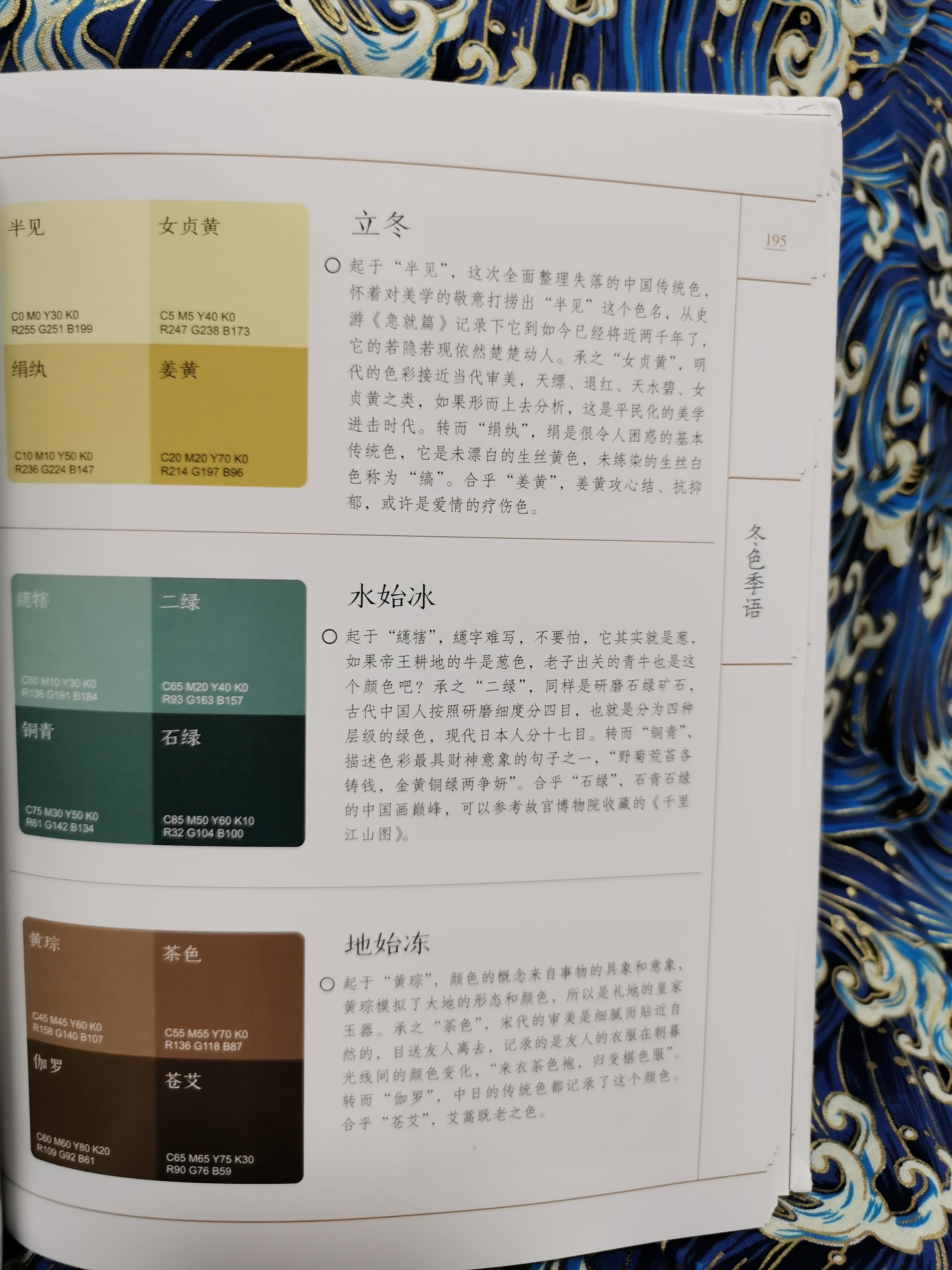 给每一个“好色”之徒--《中国传统色：故宫里的色彩美学》让我们了解传统了解美 - 知乎
