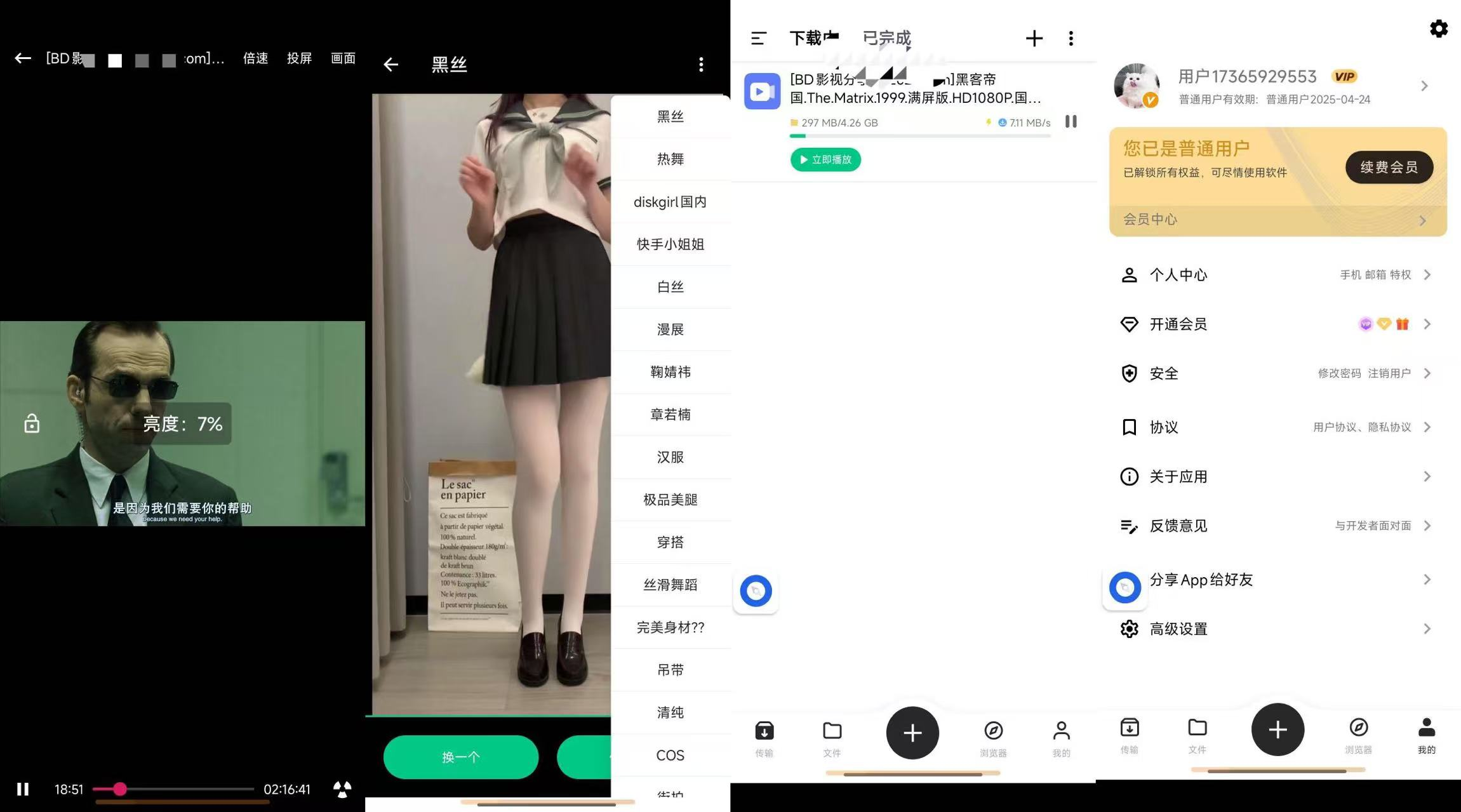 悟空下载（解锁会员）-无限次磁力下载-手机软件俊享空间-软件工具-俊享空间 | 一站式免费资源社区 - 海量软件 / 源码 / 项目 / 壁纸 / 游戏等免费获取