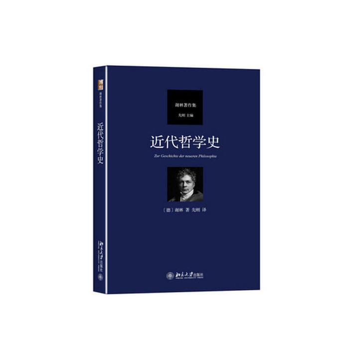 谢林的哲学思想 - 知乎