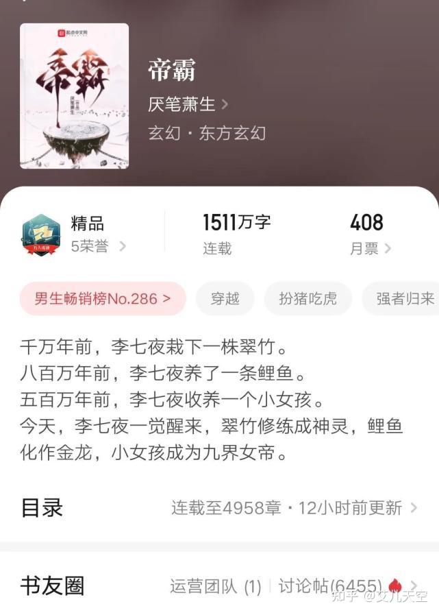 厌笔萧生预告《帝霸》月底爆更,zhttty《无限恐怖》改编动画定档