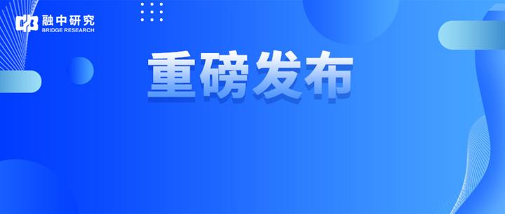 融中研究2023上半年度中国股权投资行业蓝皮书重磅发布全面解析股权