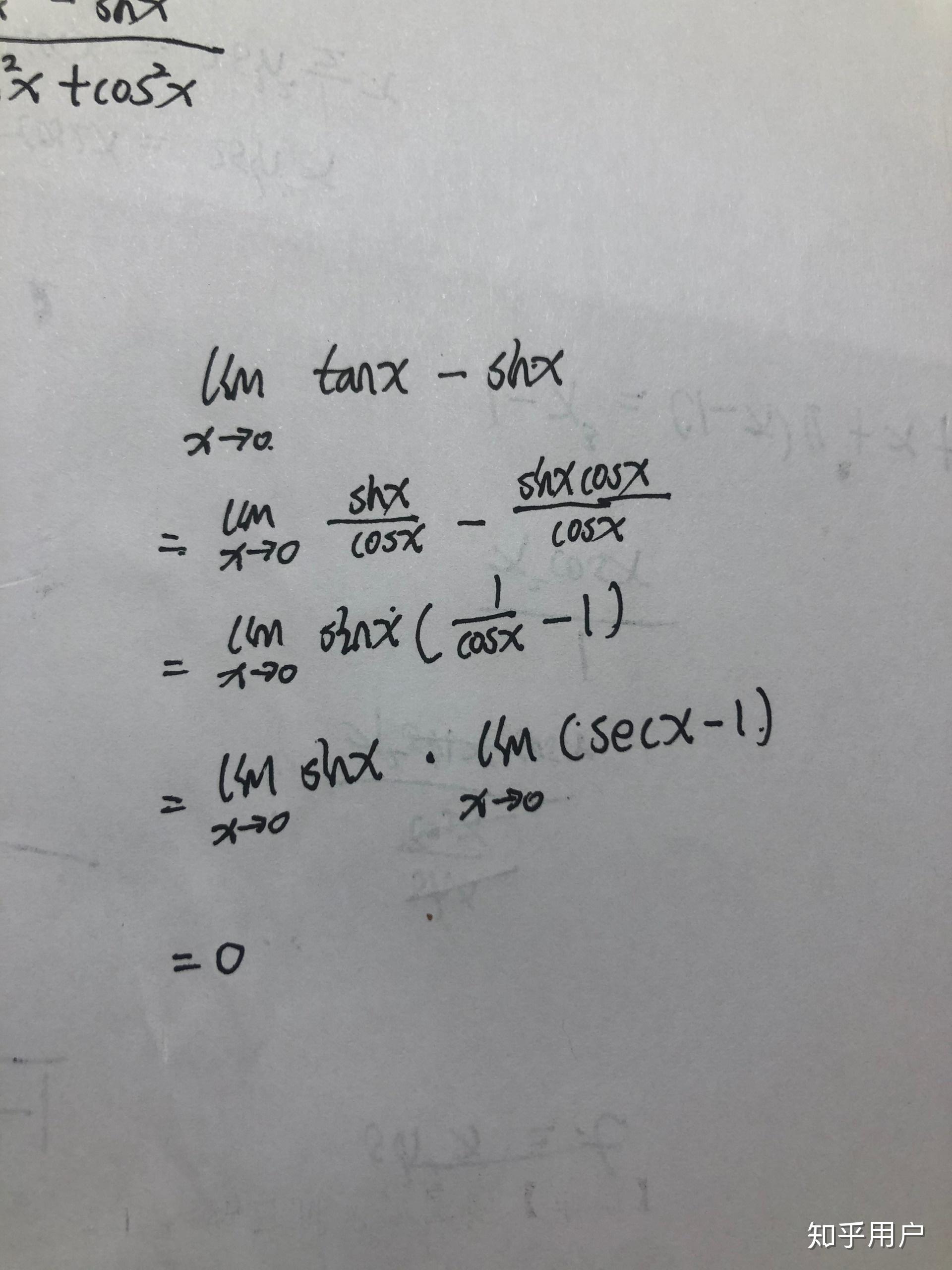 x趋于0,tanx-sinx极限为多少? - 知乎
