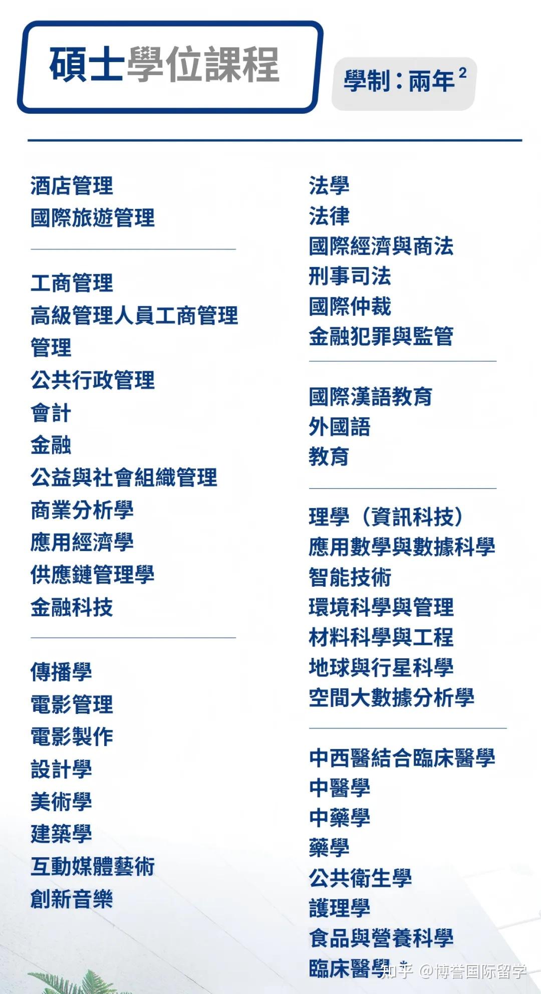 澳门科技大学官宣第三轮招生，3月31日截止！ 知乎 