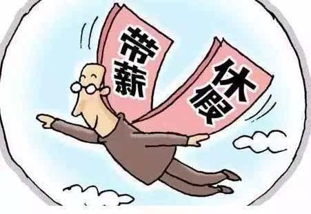 離職時未休完的年假怎麼辦