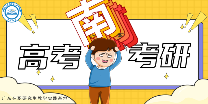 高考难上热搜,高考难还是考研难,现在就来分析 - 知乎