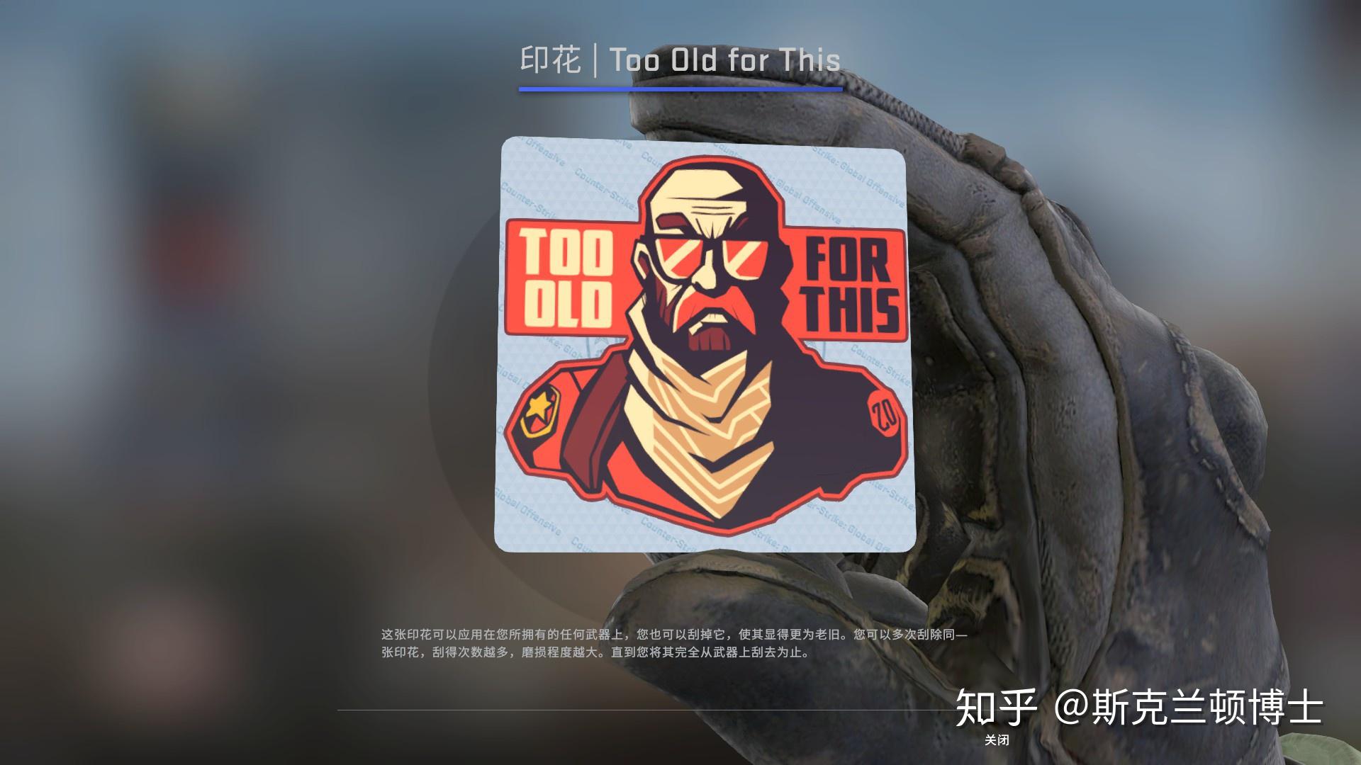 CSGO丨20周年大庆典——印花 - 知乎