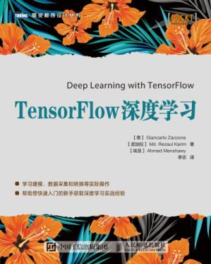 (pdf)TensorFlow深度学习 = Deep learning with TensorFlow ( etc.) - 知乎