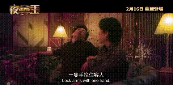 《夜王》豆瓣7.8，这部成人贺岁片绝了！