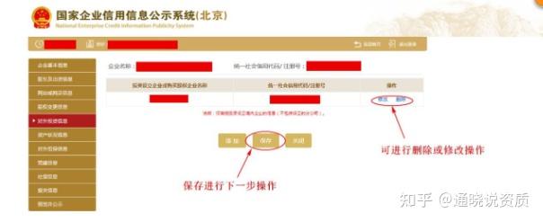 2025工商年报申请流程(完整版)I 附常见错误规避 - 知乎