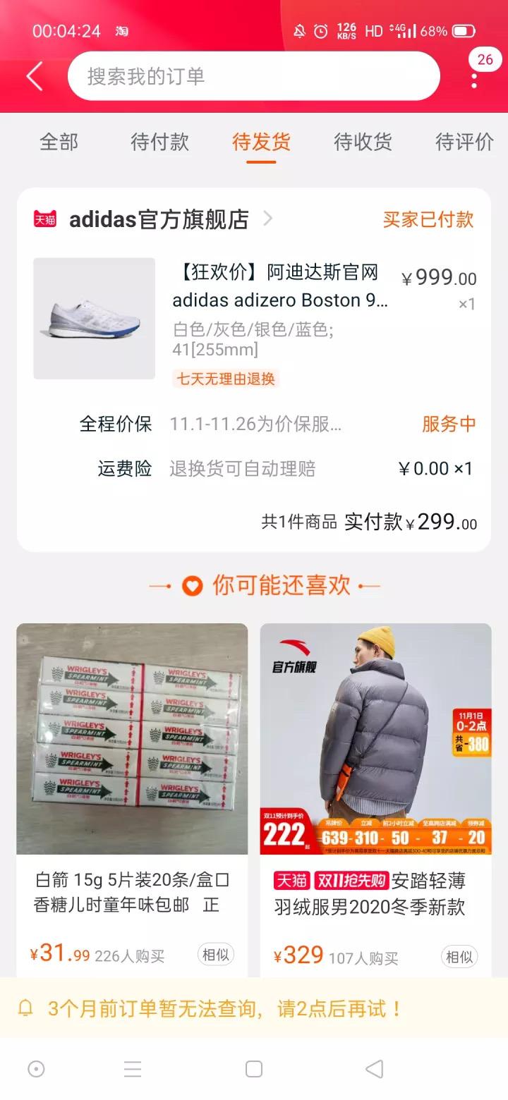 飞马37和boston9买哪个好