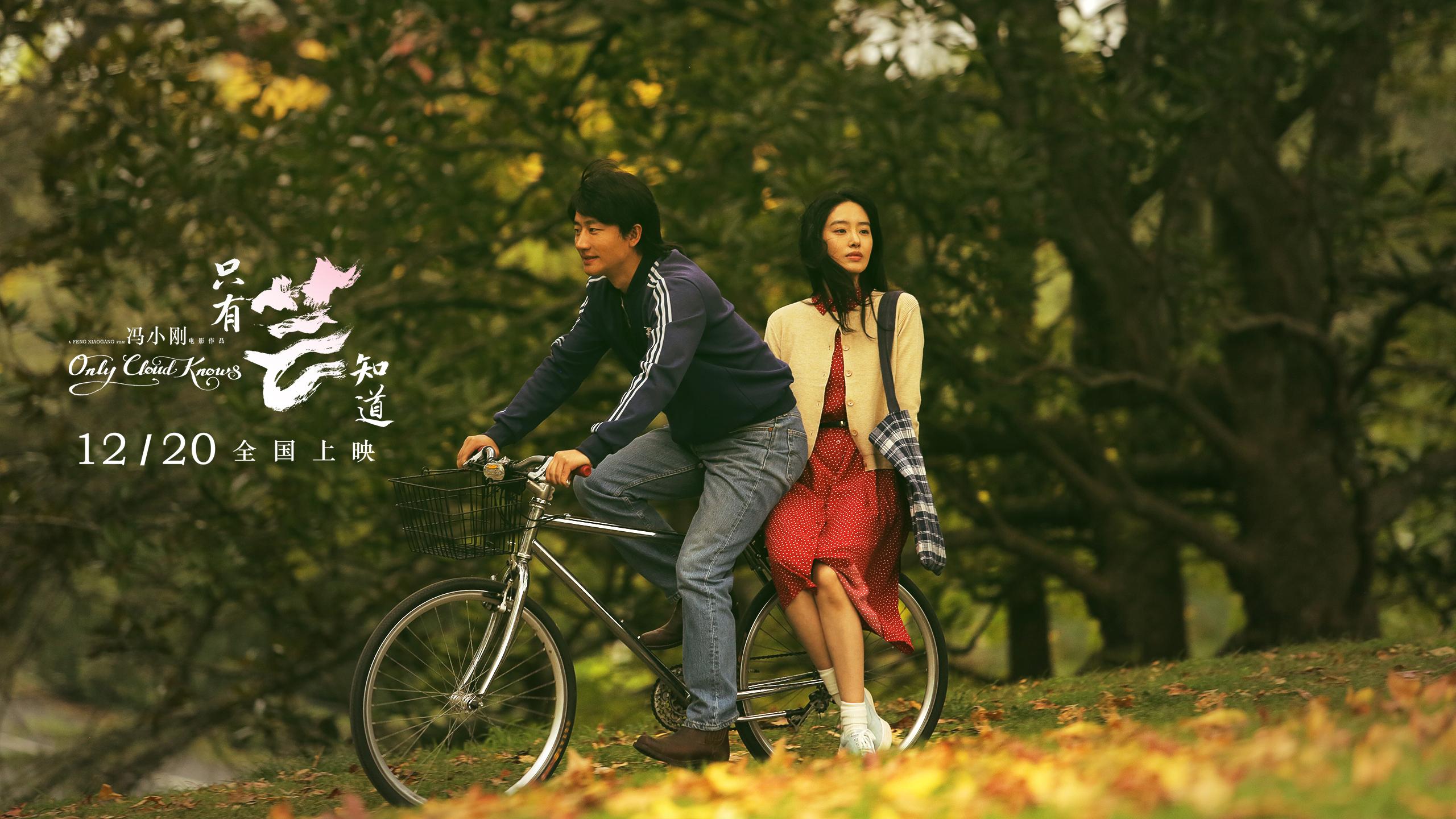 endless love korean bike