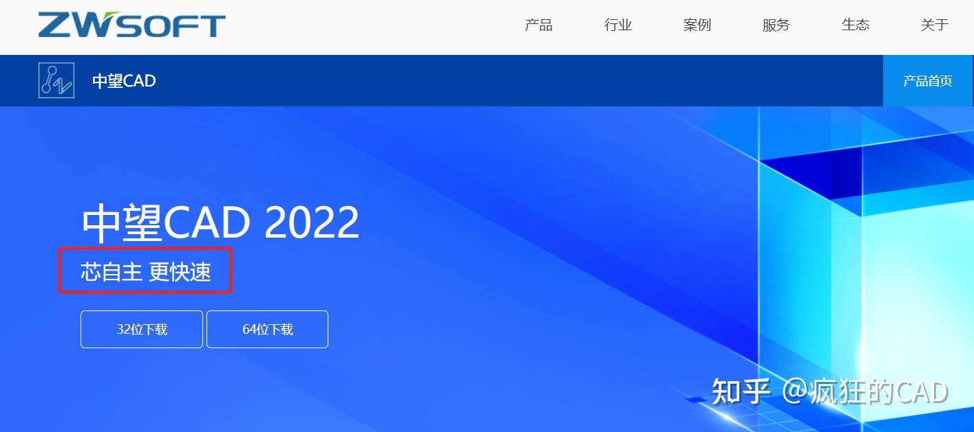 中望CAD 2022自主内核了?中望CAD与ITC解绑? - 知乎