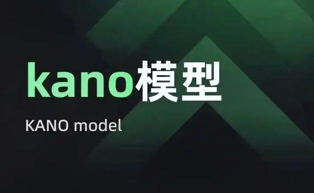 【KANO 卡诺模型】剖析:从概念到应用 - 知乎