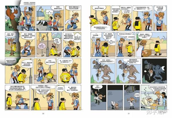 如何评价漫画“无敌救星”？