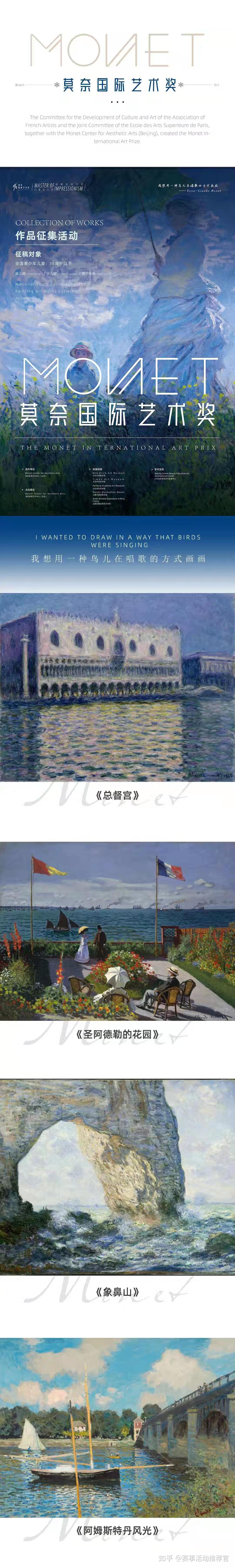 国际艺术赛事|“莫奈国际艺术奖”全球征稿 - 知乎
