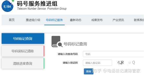 接码平台的手机号是真的吗安全吗知乎怎么查的简单介绍 接码平台的手机号是真的吗安全吗知乎怎么查的简单介绍
