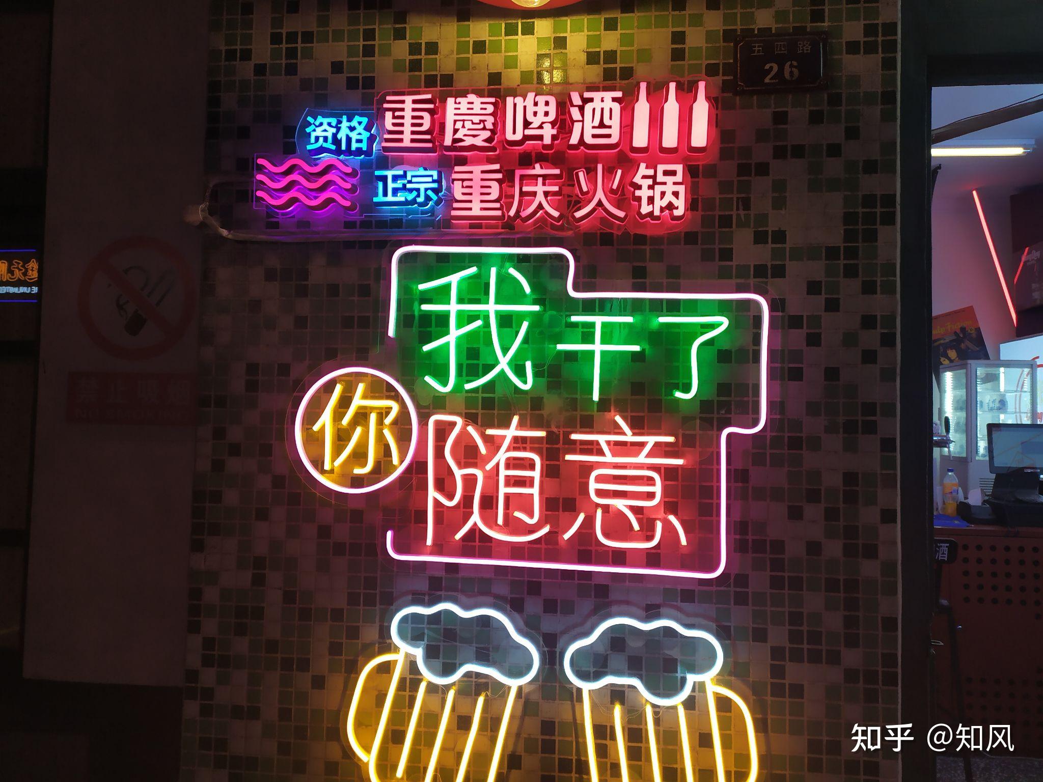 重庆必打卡地点 - 知乎