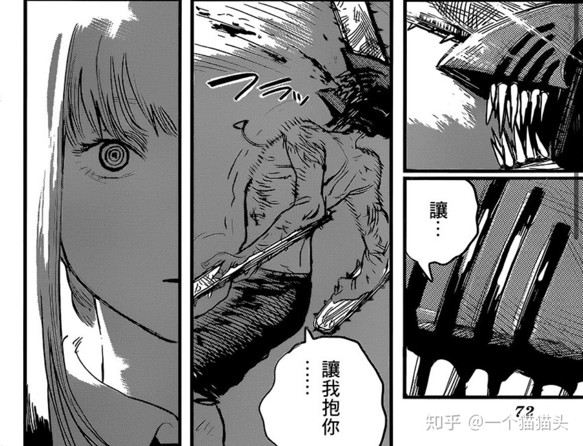 如何评价漫画电锯人第97话