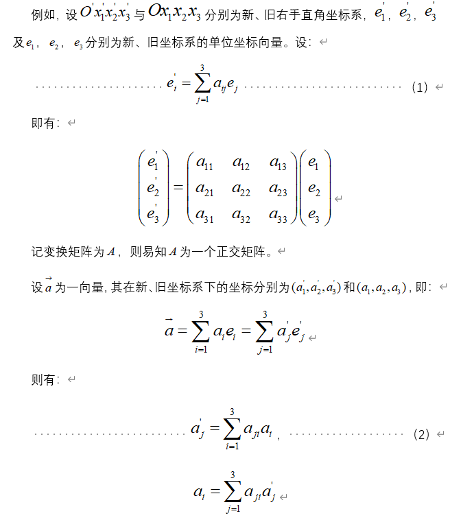 张量的数学与物理意义是什么,张量的特性与优势是什么? - 知乎