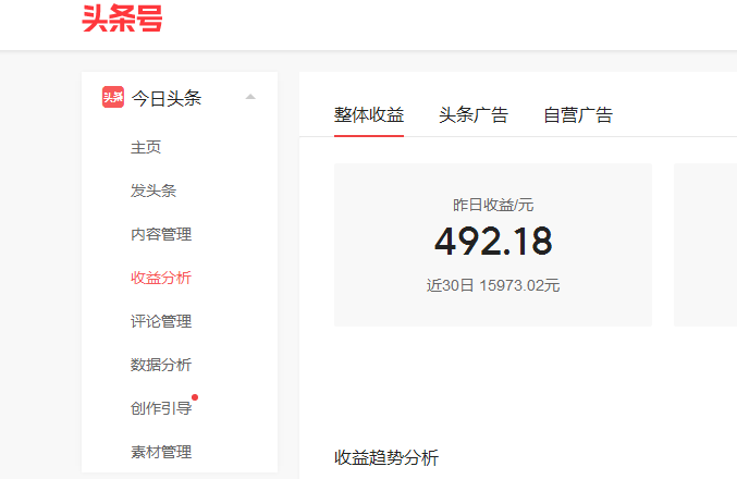 头条号怎么玩起来(头条号怎么做才有收益)