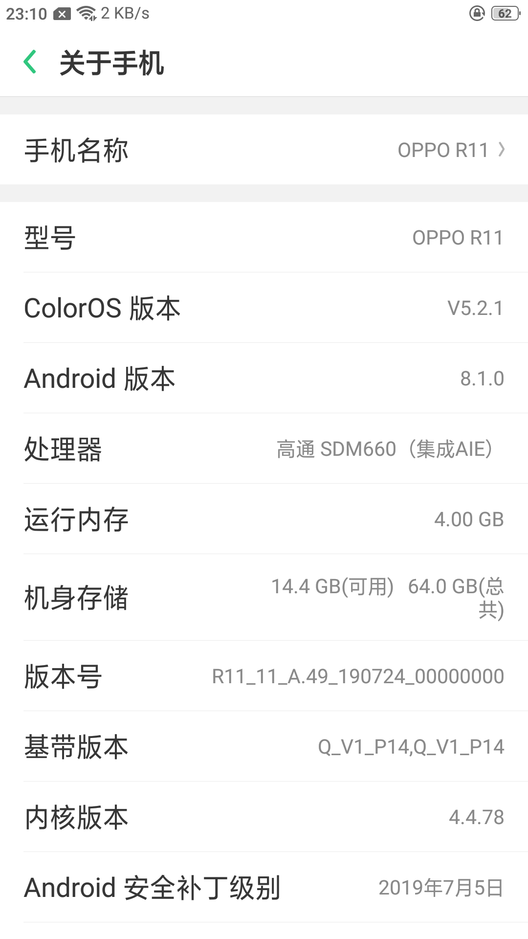 oppor11464还能坚持多久