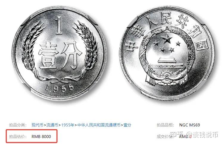 一枚能拍18036元！这些曾经用过的1分硬币，你还能找到吗？ - 知乎