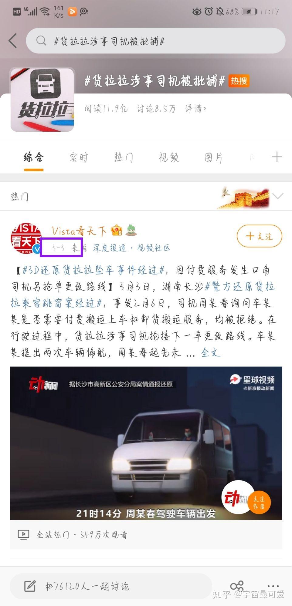 你怎麼看待劉耀文貨拉拉事件