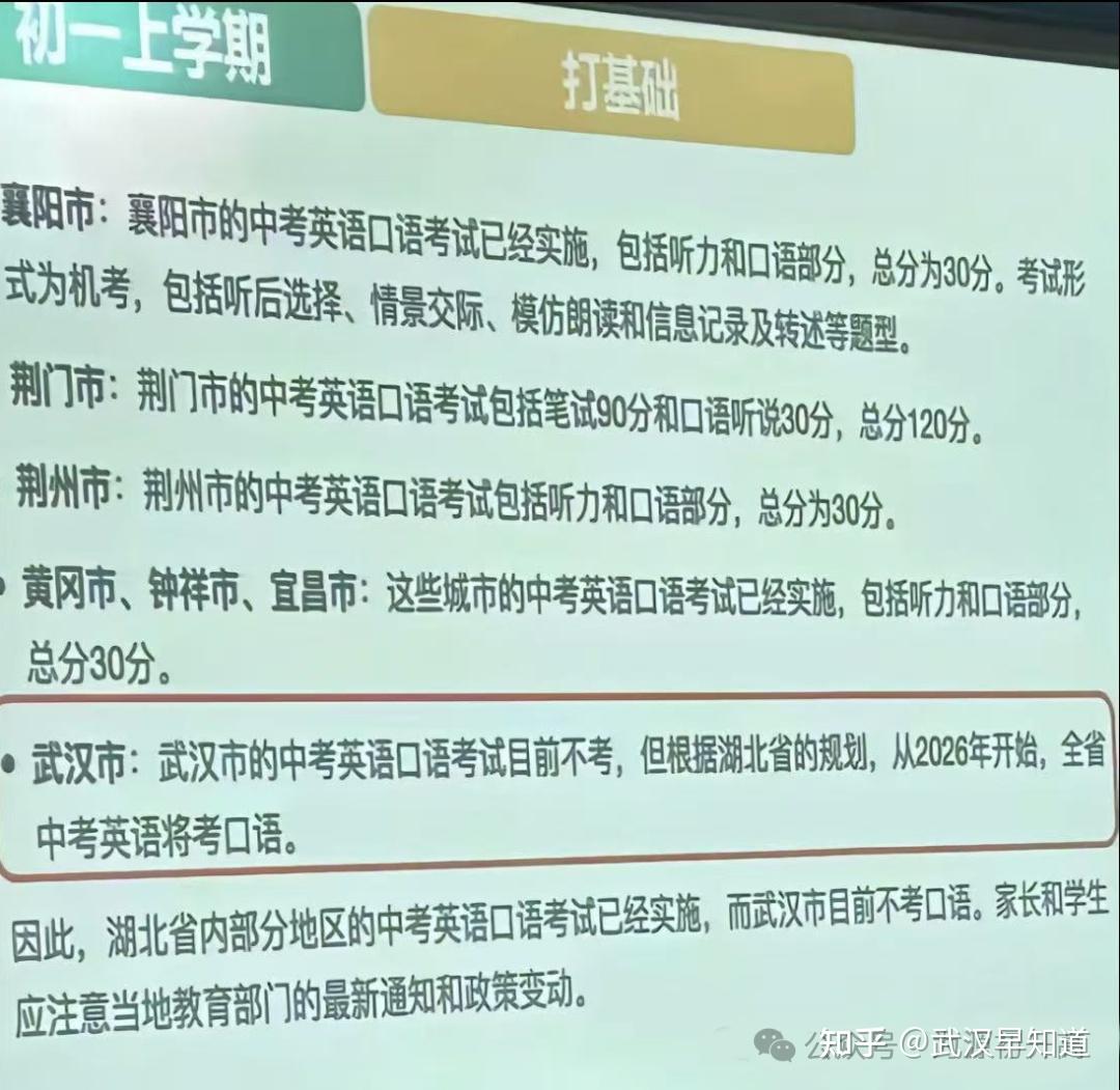 一区期末考时间出炉!2026武汉中考大变革?6-7月中考大事件一览 - 知乎