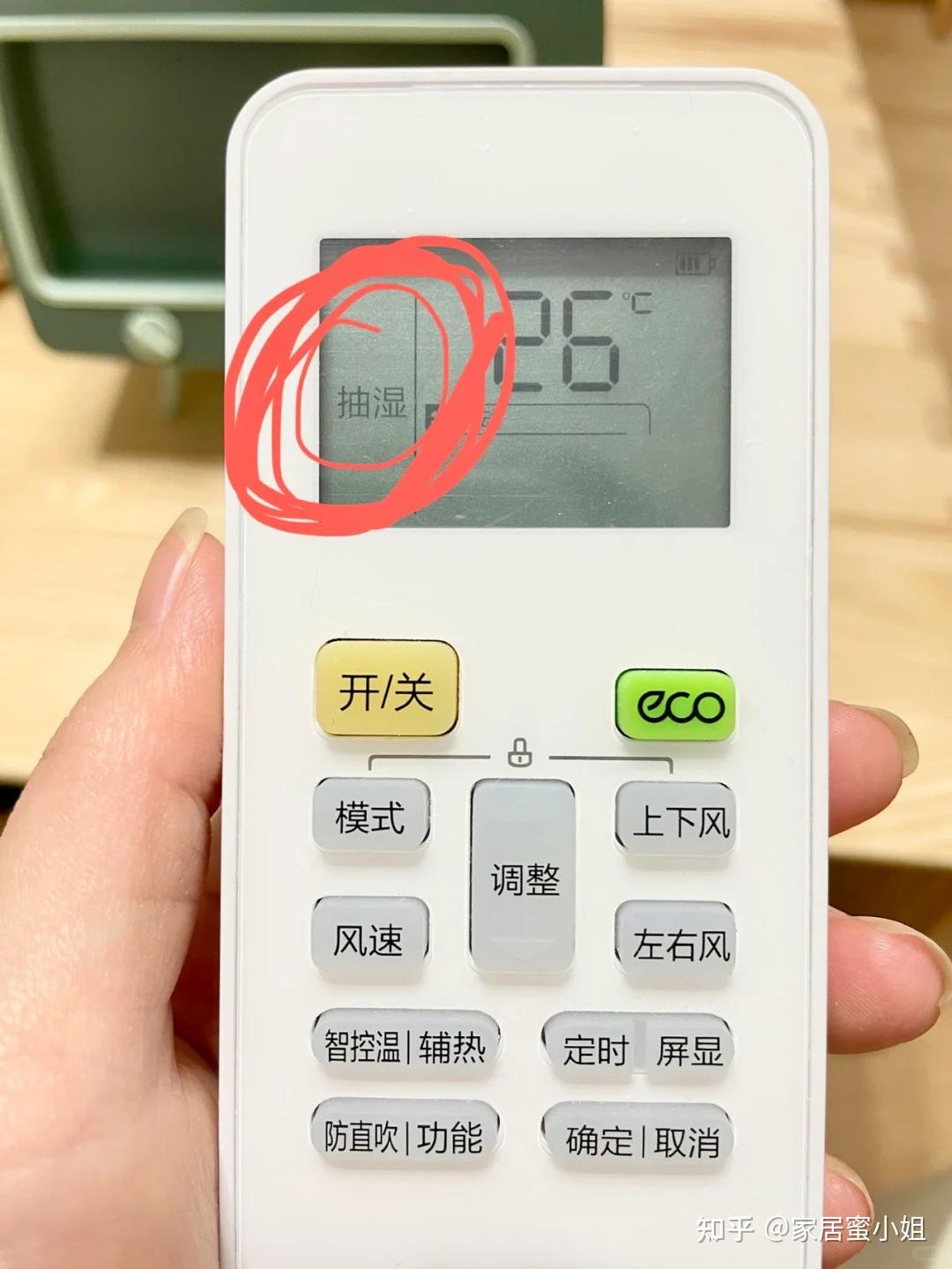 空调一开一关和一直开着,哪个更省电?可别再被误导了 - 知乎
