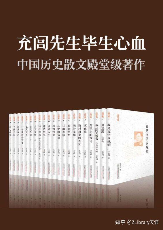 500套价值上万套装书系列丛书合集!(201-300套) - 知乎